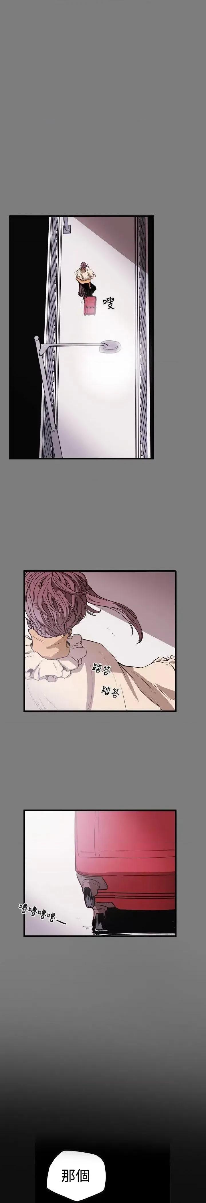 甜蜜陷阱 Honey trap 甜蜜陷阱-第53话 第5页