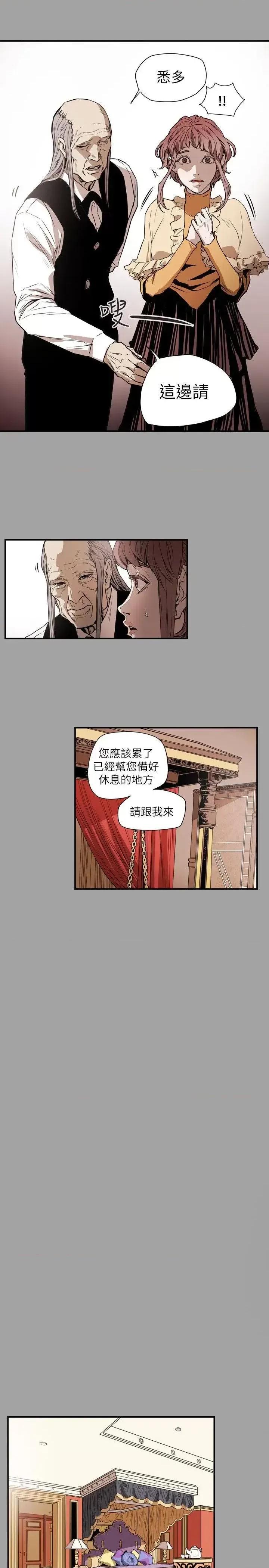 甜蜜陷阱 Honey trap 甜蜜陷阱-第53话 第13页