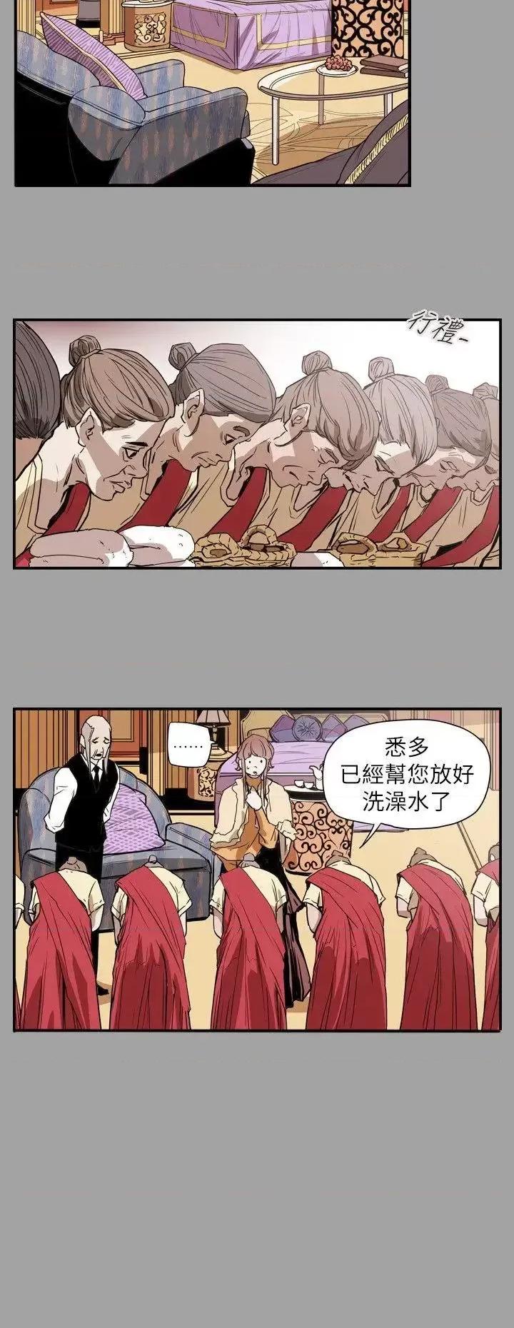 甜蜜陷阱 Honey trap 甜蜜陷阱-第53话 第14页