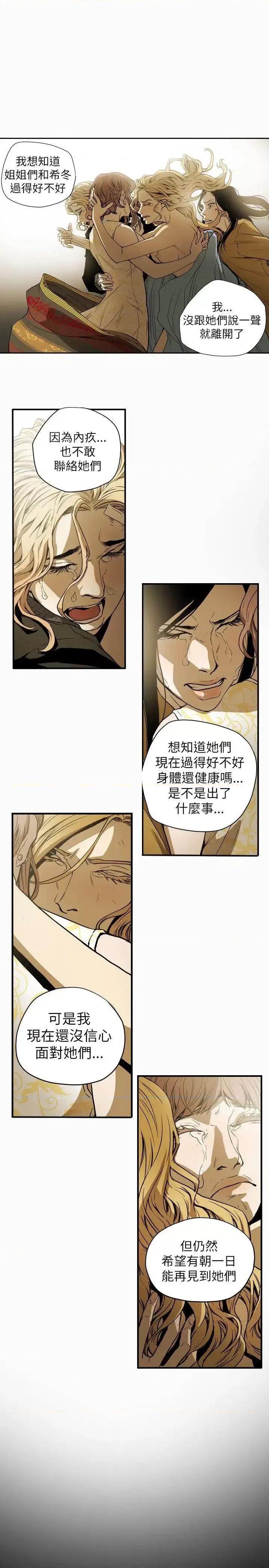 甜蜜陷阱 Honey trap 甜蜜陷阱-第53话 第19页