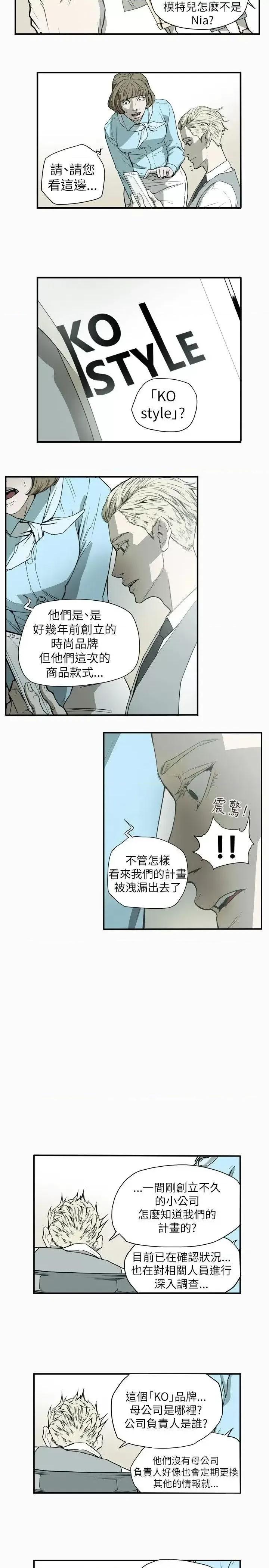 甜蜜陷阱 Honey trap 甜蜜陷阱-第53话 第23页