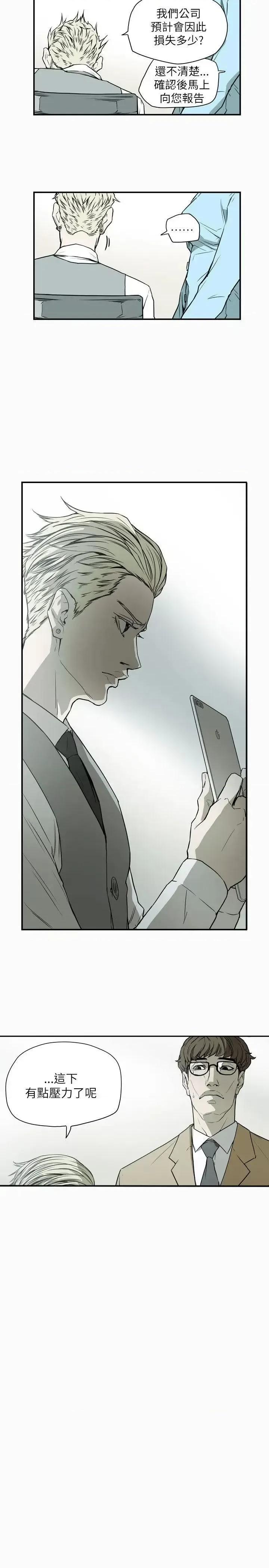 甜蜜陷阱 Honey trap 甜蜜陷阱-第53话 第24页
