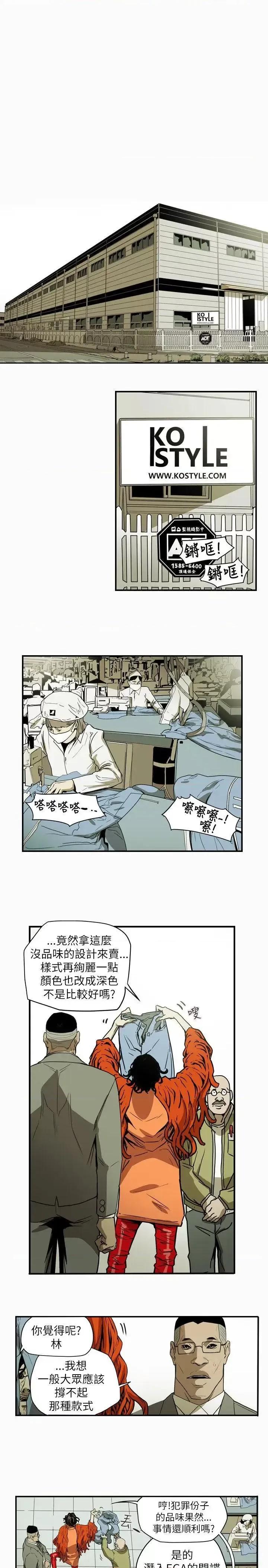 甜蜜陷阱 Honey trap 甜蜜陷阱-第53话 第25页