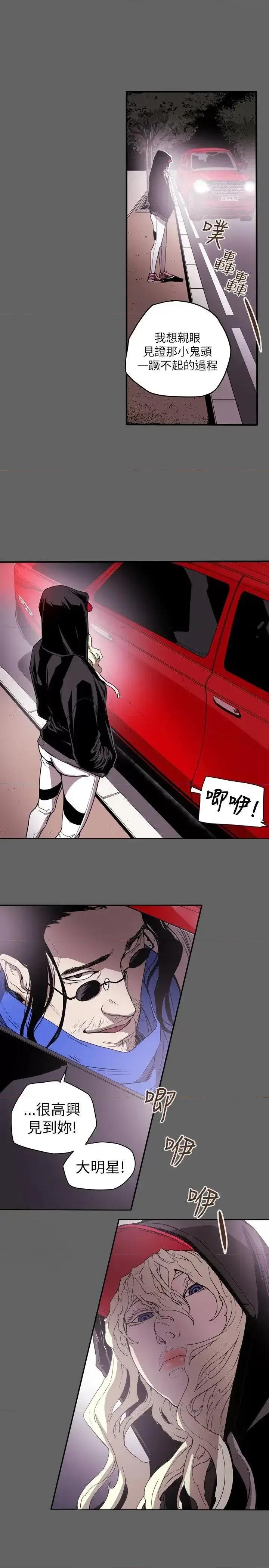 甜蜜陷阱 Honey trap 甜蜜陷阱-第55话 第1页