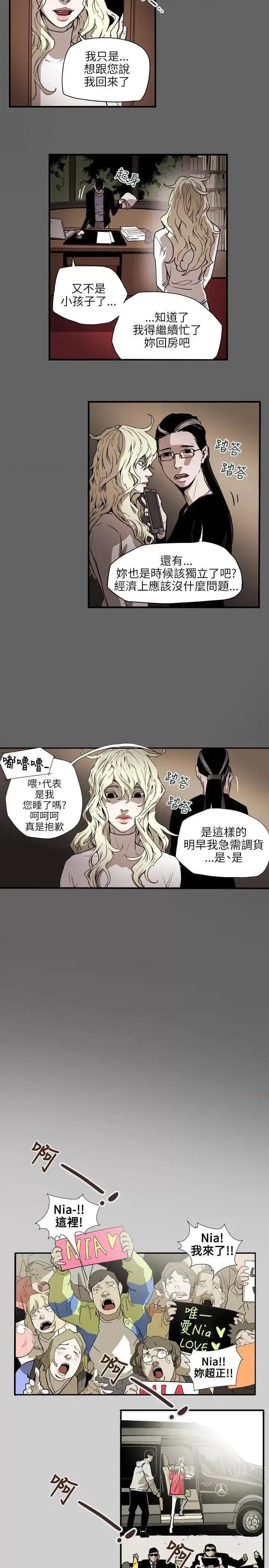 甜蜜陷阱 Honey trap 甜蜜陷阱-第55话 第3页
