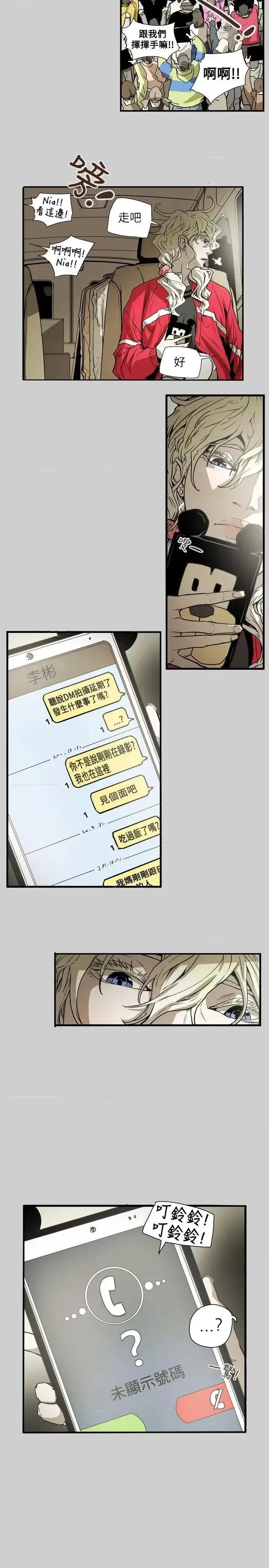 甜蜜陷阱 Honey trap 甜蜜陷阱-第55话 第4页
