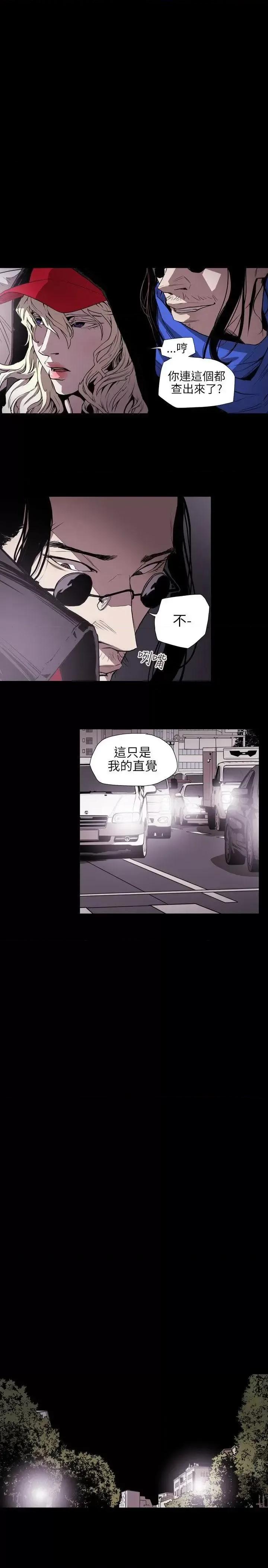 甜蜜陷阱 Honey trap 甜蜜陷阱-第55话 第11页