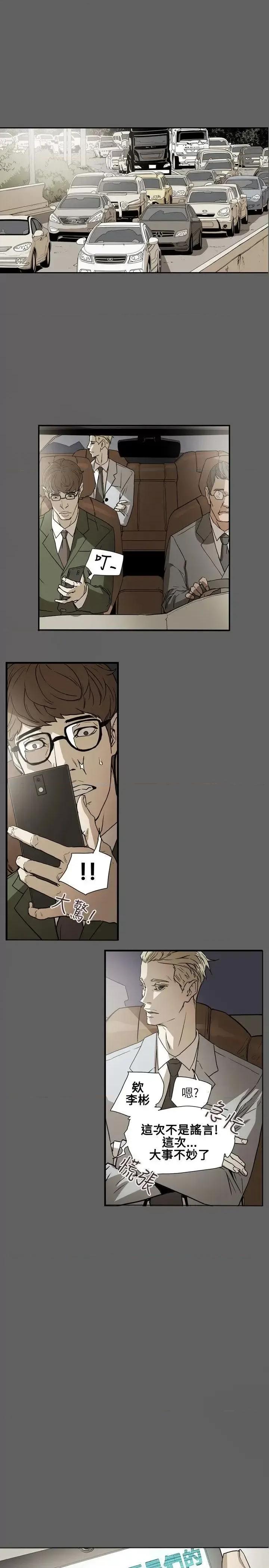 甜蜜陷阱 Honey trap 甜蜜陷阱-第56话 第1页