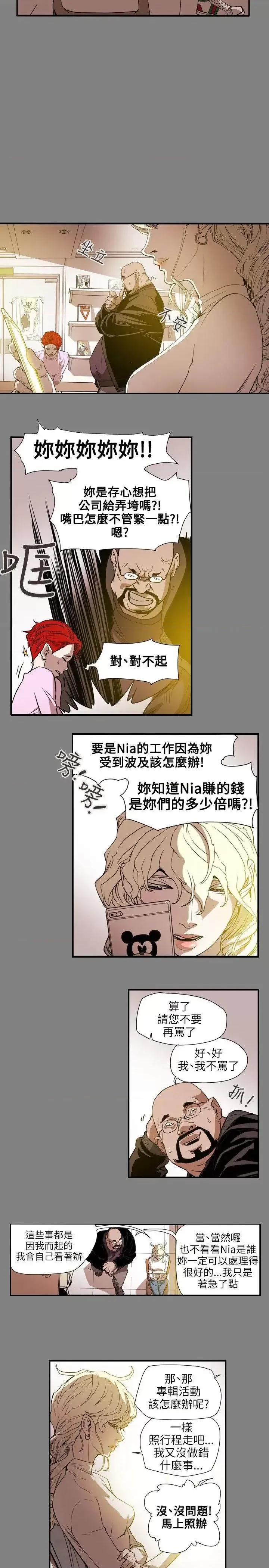甜蜜陷阱 Honey trap 甜蜜陷阱-第56话 第13页