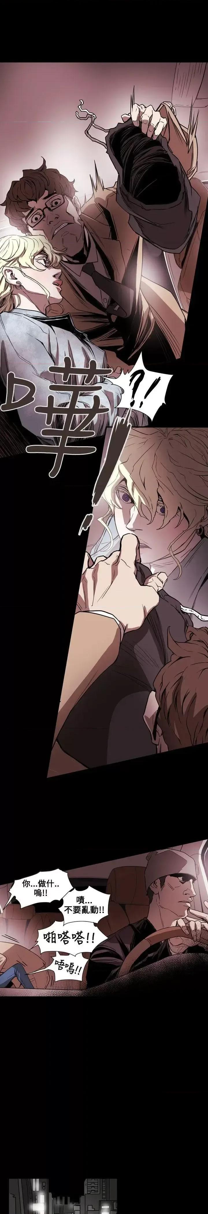 甜蜜陷阱 Honey trap 甜蜜陷阱-第56话 第19页