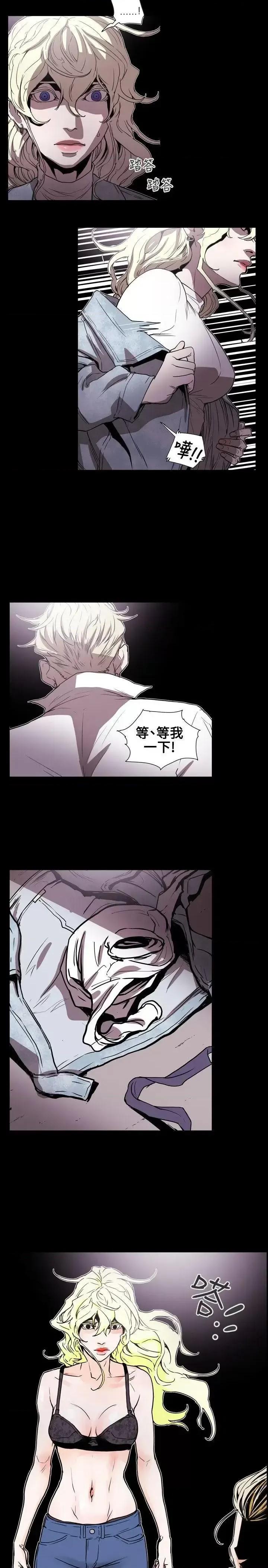 甜蜜陷阱 Honey trap 甜蜜陷阱-第57话 第10页