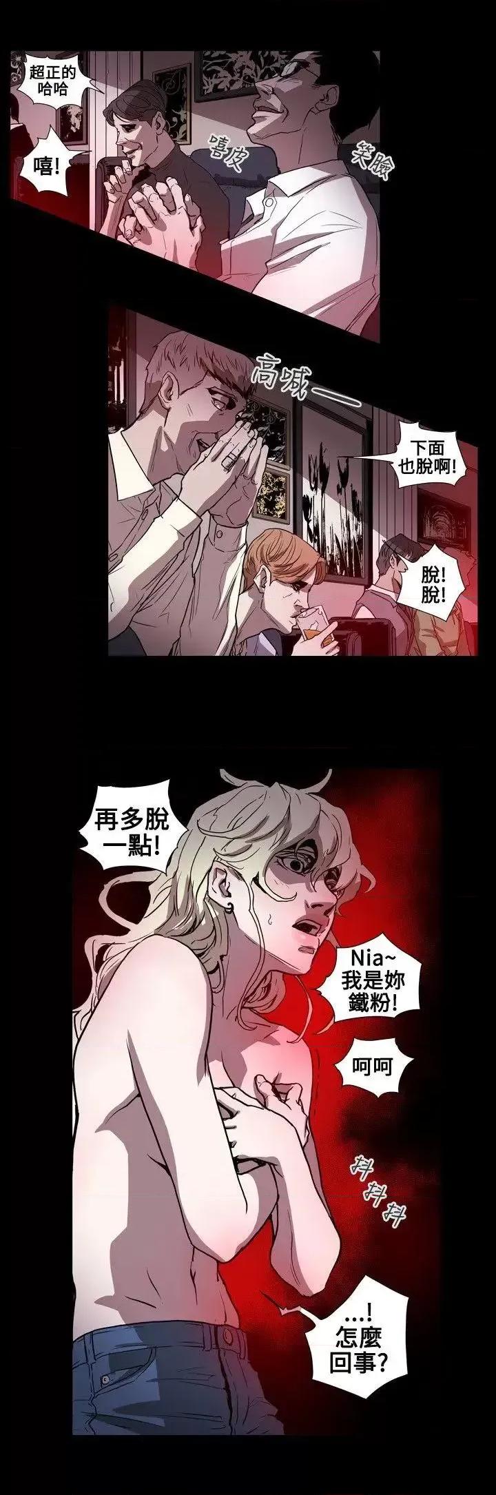 甜蜜陷阱 Honey trap 甜蜜陷阱-第57话 第14页