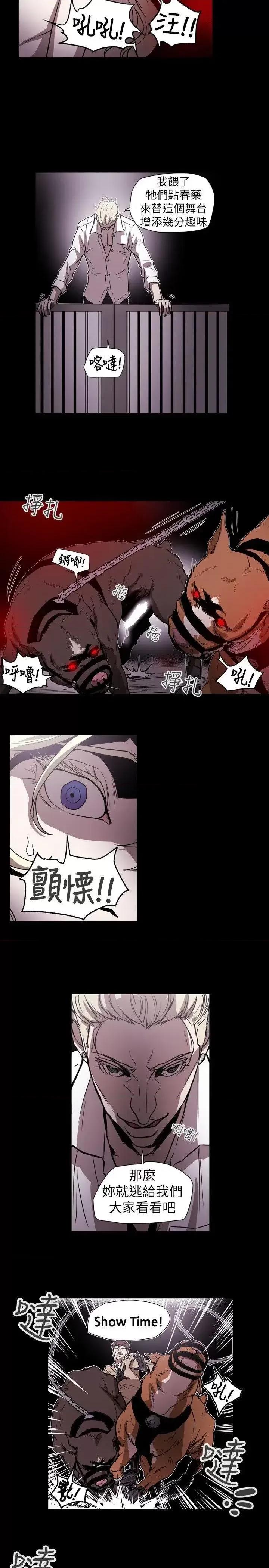 甜蜜陷阱 Honey trap 甜蜜陷阱-第57话 第17页