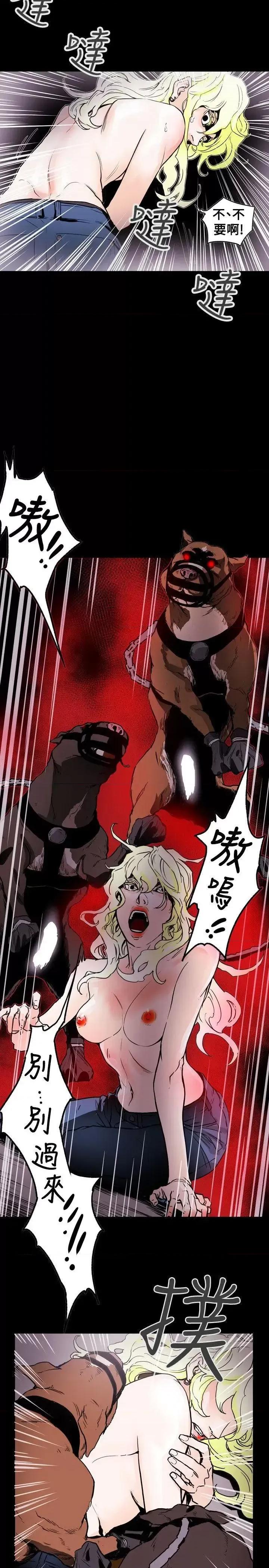 甜蜜陷阱 Honey trap 甜蜜陷阱-第57话 第18页