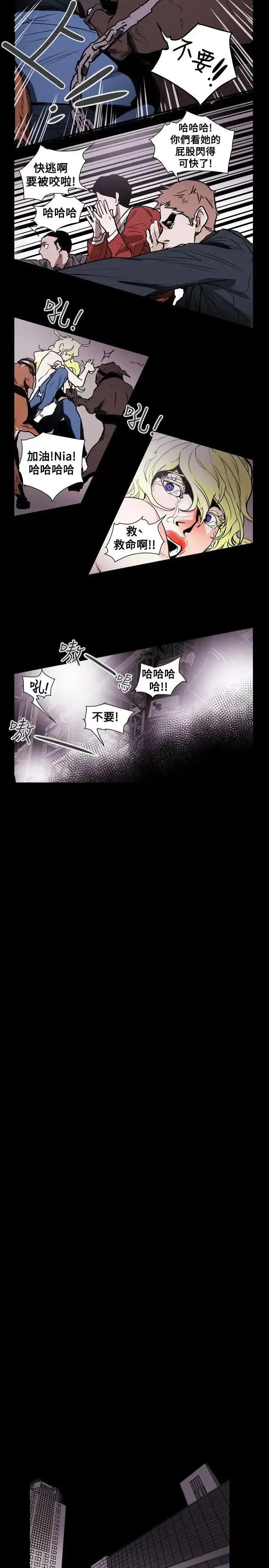 甜蜜陷阱 Honey trap 甜蜜陷阱-第57话 第19页