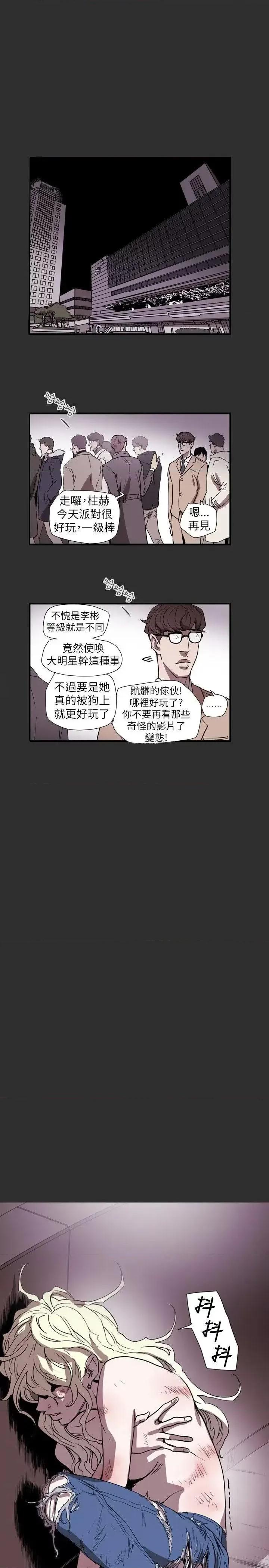 甜蜜陷阱 Honey trap 甜蜜陷阱-第58话 第1页