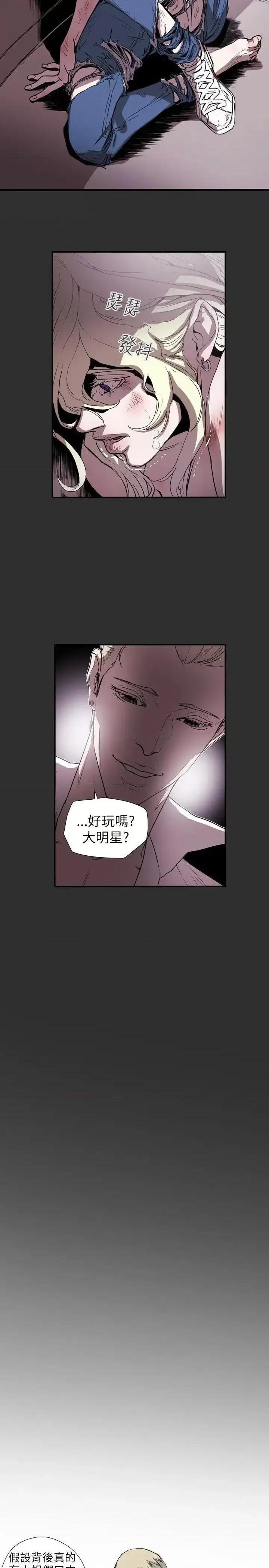 甜蜜陷阱 Honey trap 甜蜜陷阱-第58话 第2页
