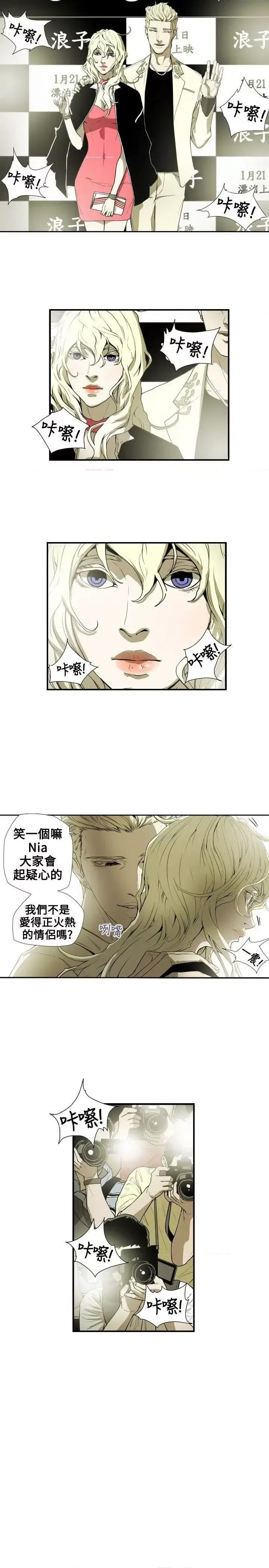 甜蜜陷阱 Honey trap 甜蜜陷阱-第58话 第6页