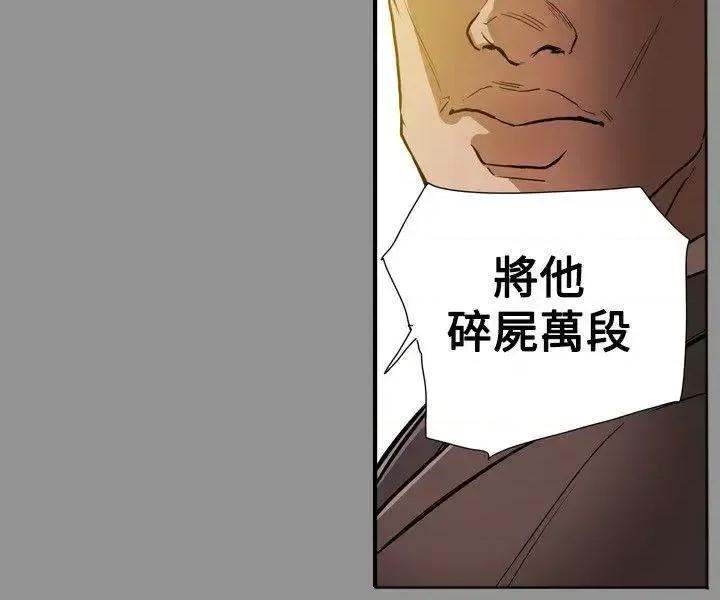 甜蜜陷阱 Honey trap 甜蜜陷阱-第58话 第16页