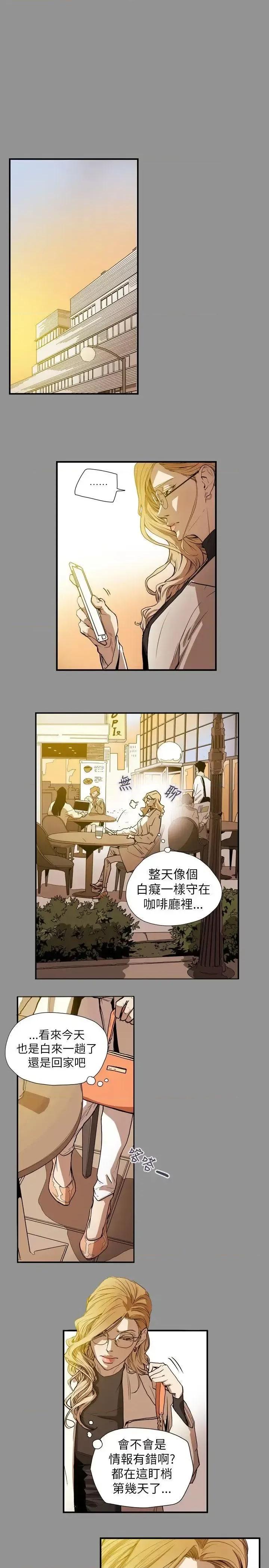 甜蜜陷阱 Honey trap 甜蜜陷阱-第58话 第18页
