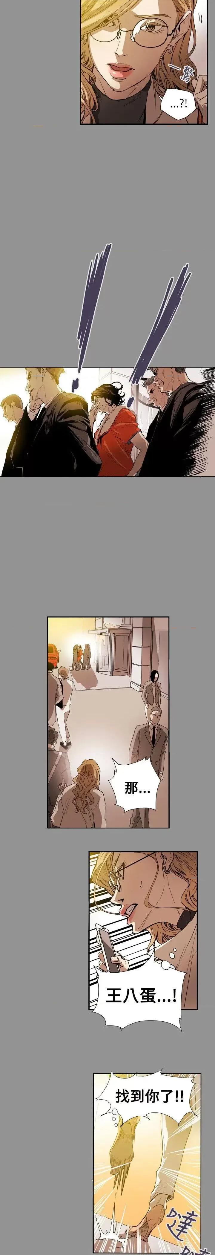 甜蜜陷阱 Honey trap 甜蜜陷阱-第58话 第19页