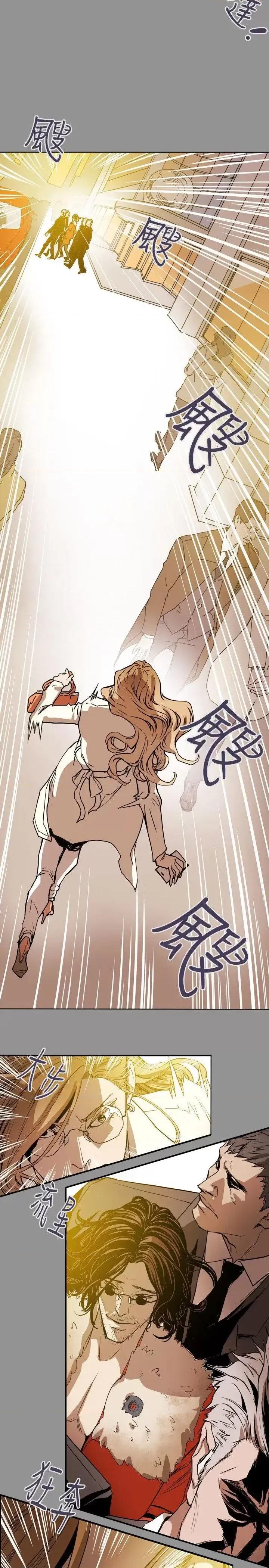 甜蜜陷阱 Honey trap 甜蜜陷阱-第58话 第20页