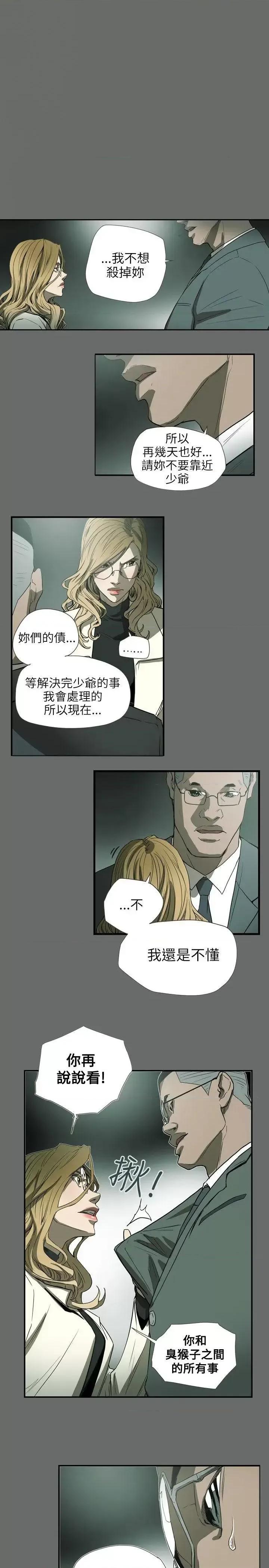 甜蜜陷阱 Honey trap 甜蜜陷阱-第60话 第1页