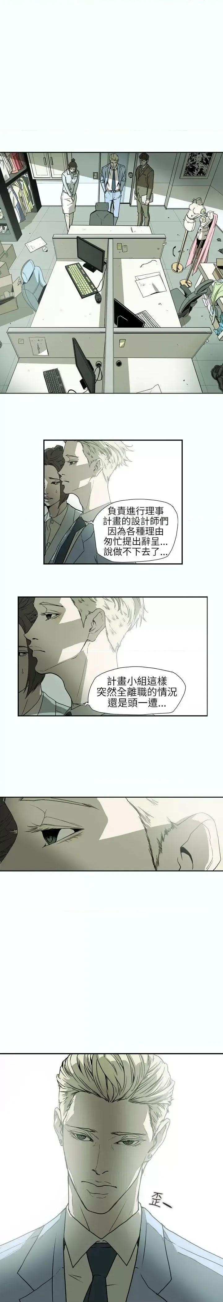甜蜜陷阱 Honey trap 甜蜜陷阱-第60话 第11页