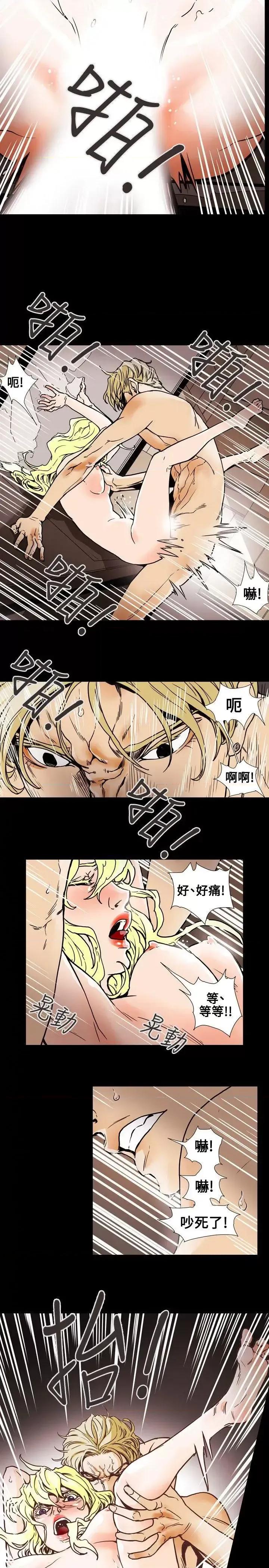 甜蜜陷阱 Honey trap 甜蜜陷阱-第60话 第14页