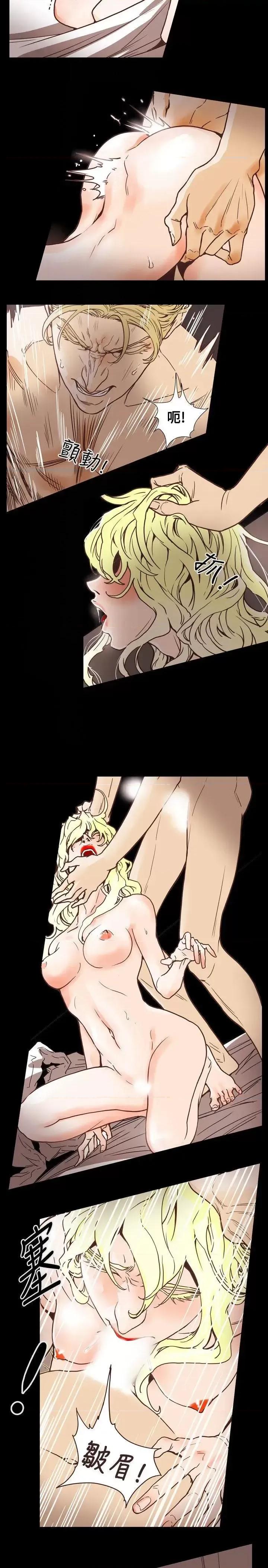 甜蜜陷阱 Honey trap 甜蜜陷阱-第60话 第16页