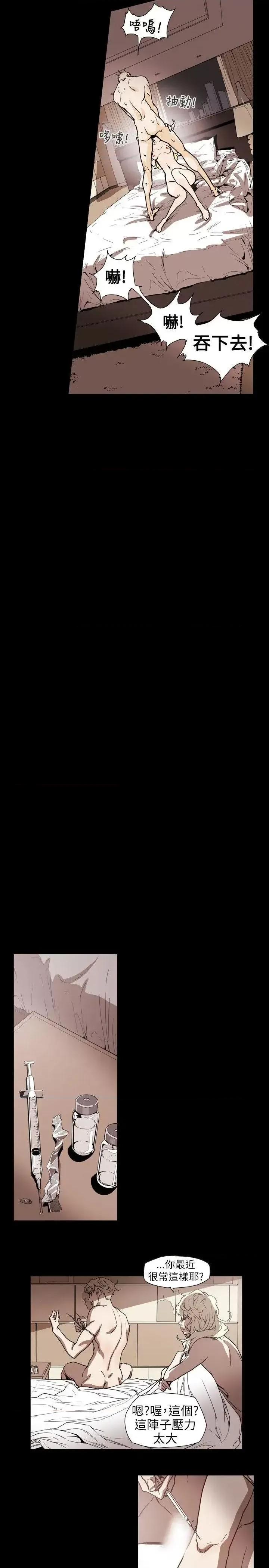 甜蜜陷阱 Honey trap 甜蜜陷阱-第60话 第17页