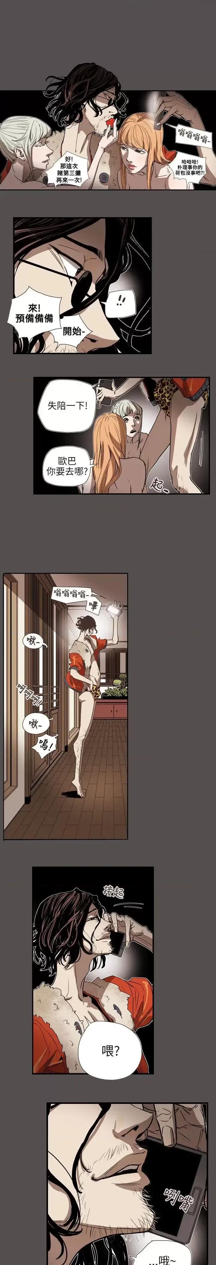 甜蜜陷阱 Honey trap 甜蜜陷阱-第61话 第1页