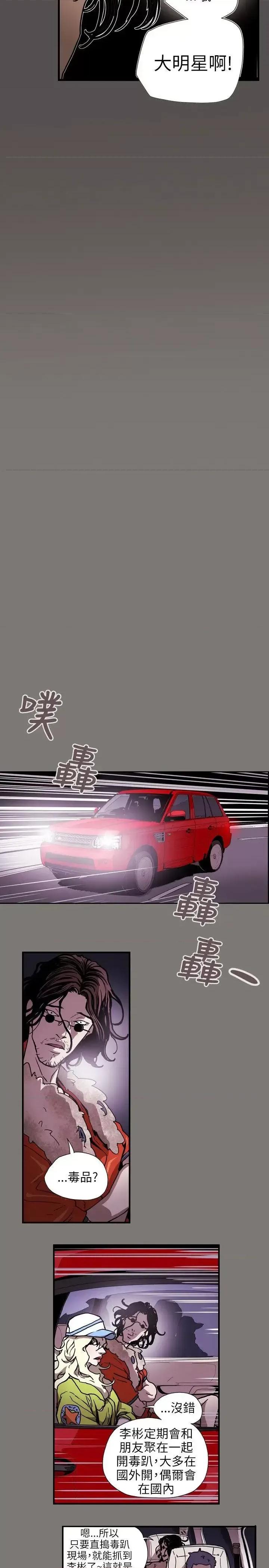 甜蜜陷阱 Honey trap 甜蜜陷阱-第61话 第2页