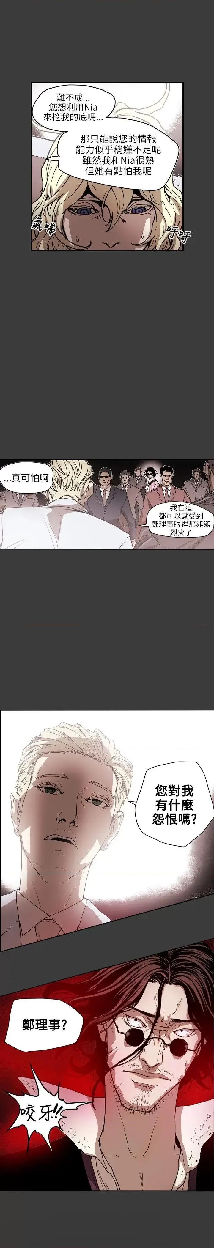 甜蜜陷阱 Honey trap 甜蜜陷阱-第62话 第1页