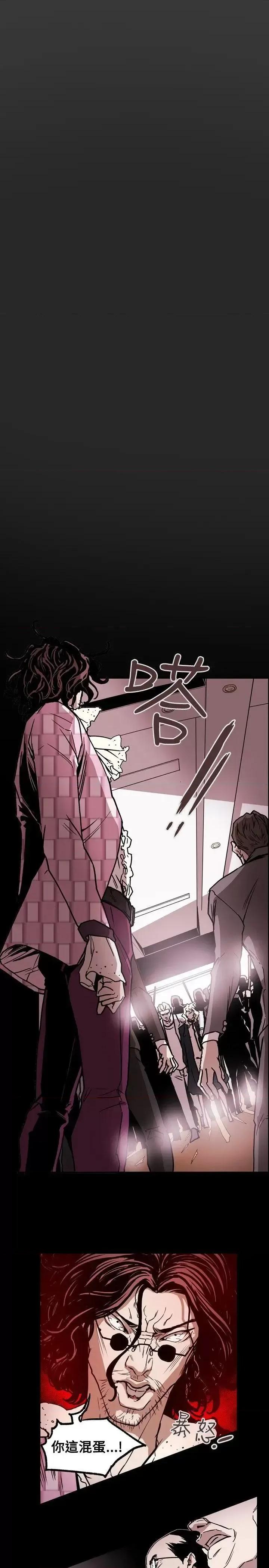 甜蜜陷阱 Honey trap 甜蜜陷阱-第62话 第2页