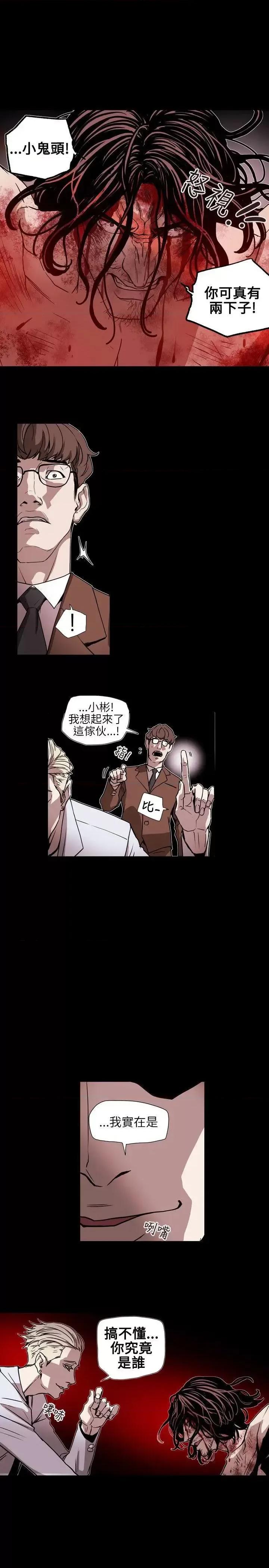 甜蜜陷阱 Honey trap 甜蜜陷阱-第62话 第11页