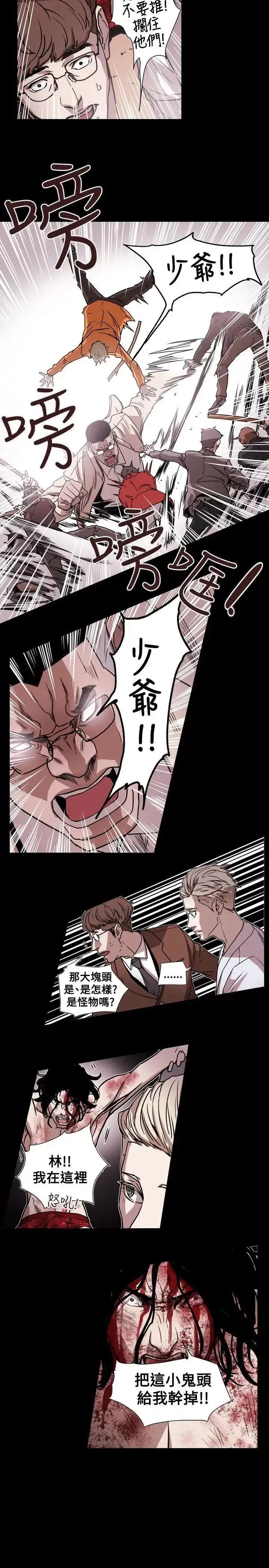 甜蜜陷阱 Honey trap 甜蜜陷阱-第62话 第15页