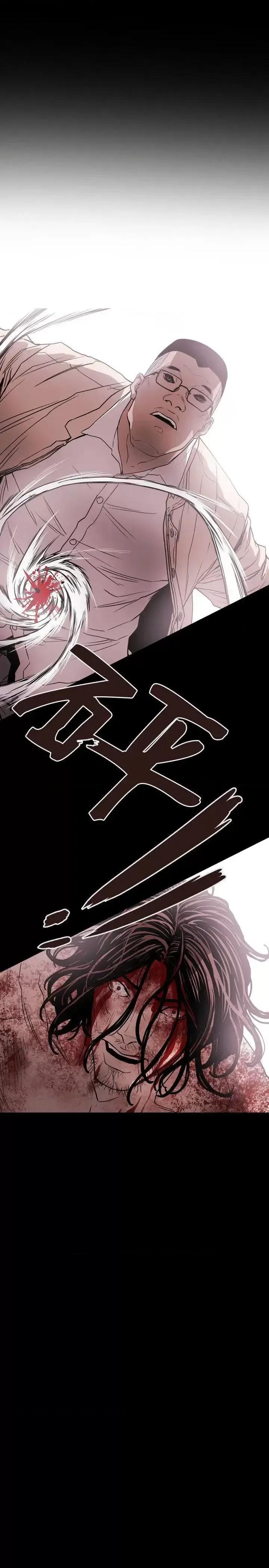 甜蜜陷阱 Honey trap 甜蜜陷阱-第62话 第18页