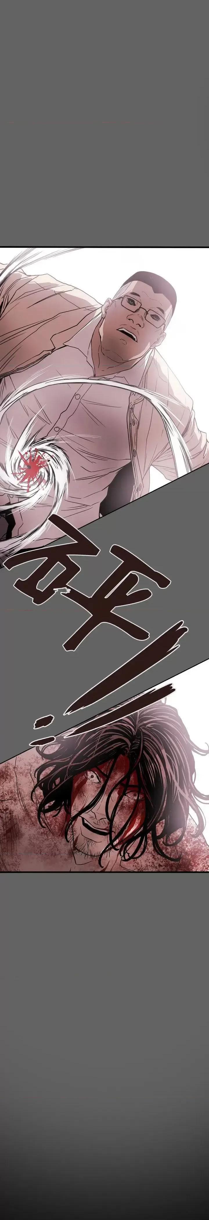 甜蜜陷阱 Honey trap 甜蜜陷阱-第63话 第2页