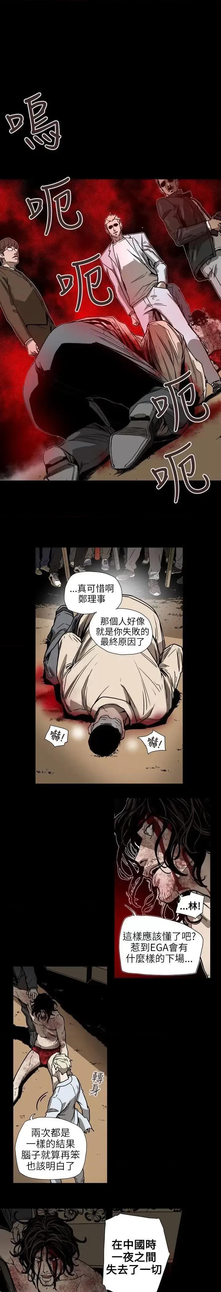 甜蜜陷阱 Honey trap 甜蜜陷阱-第63话 第7页