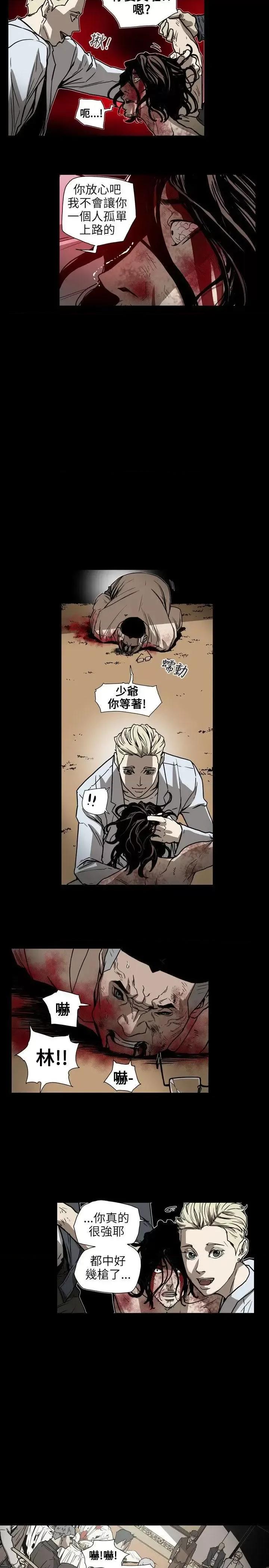 甜蜜陷阱 Honey trap 甜蜜陷阱-第63话 第9页