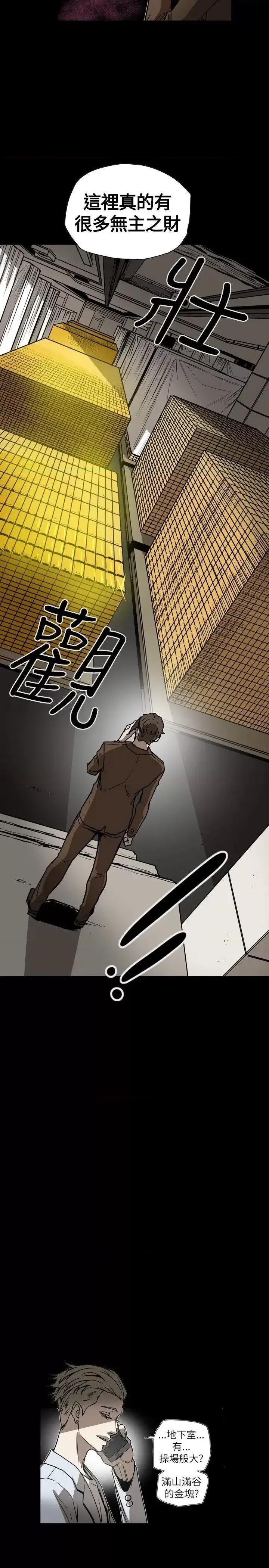 甜蜜陷阱 Honey trap 甜蜜陷阱-第63话 第14页