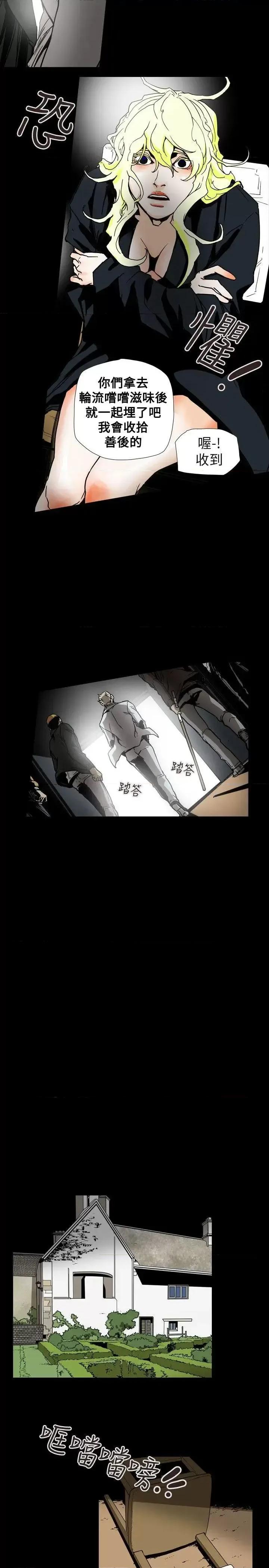 甜蜜陷阱 Honey trap 甜蜜陷阱-第63话 第17页