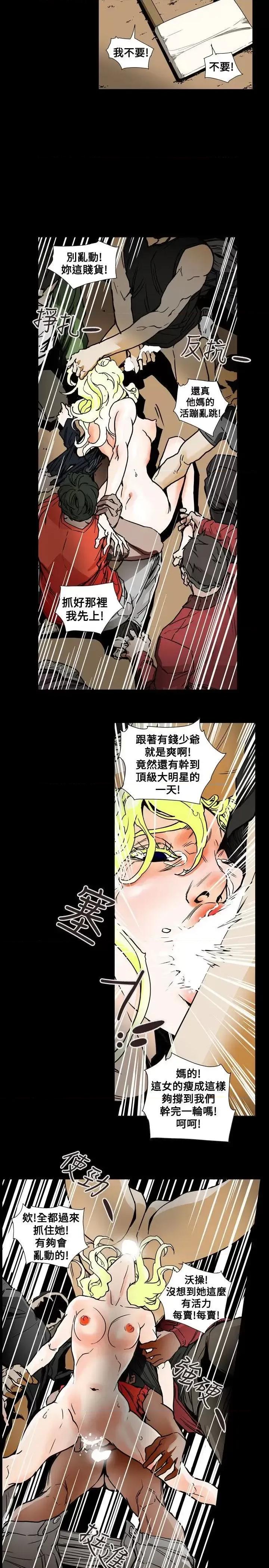 甜蜜陷阱 Honey trap 甜蜜陷阱-第63话 第18页