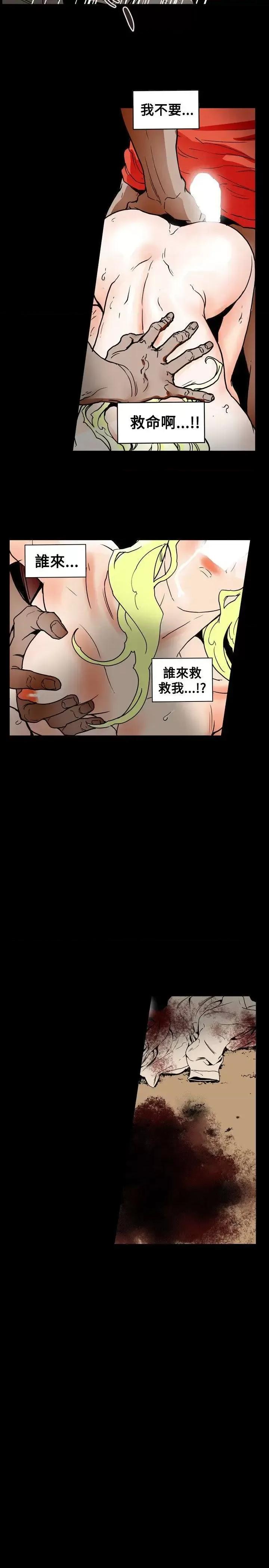 甜蜜陷阱 Honey trap 甜蜜陷阱-第63话 第19页