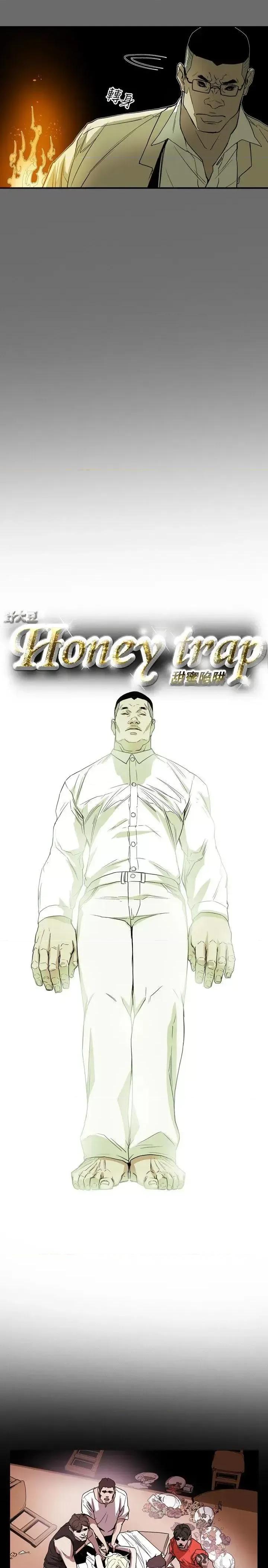甜蜜陷阱 Honey trap 甜蜜陷阱-第64话 第5页