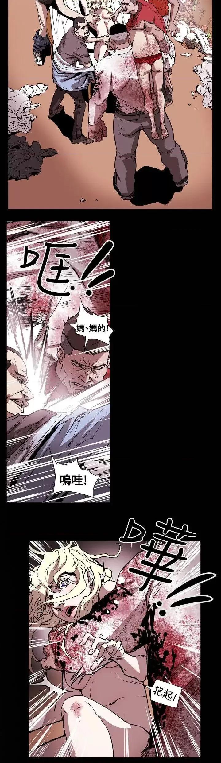 甜蜜陷阱 Honey trap 甜蜜陷阱-第64话 第6页