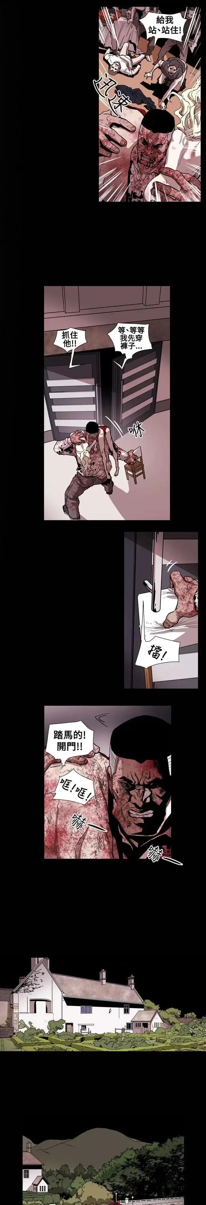 甜蜜陷阱 Honey trap 甜蜜陷阱-第64话 第7页