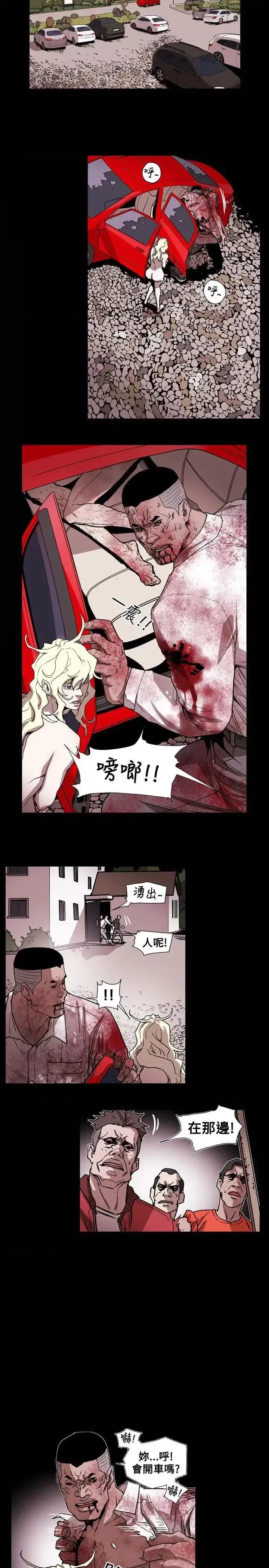 甜蜜陷阱 Honey trap 甜蜜陷阱-第64话 第8页
