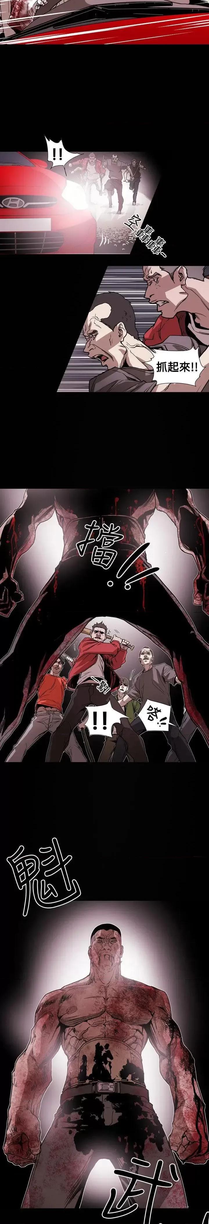 甜蜜陷阱 Honey trap 甜蜜陷阱-第64话 第10页